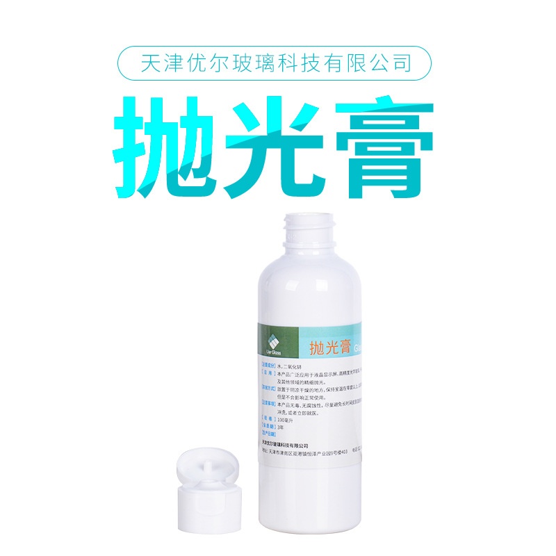 厂家批发汽车玻璃划痕修复抛光高效液膏抛光刮痕划痕抛光剂修复