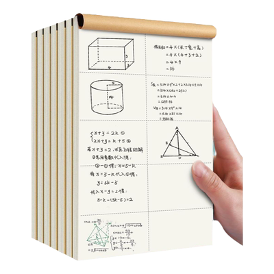 分区加厚草稿本小学生用草稿纸考研专用空白纸张数学演草本验算打草稿初中生高中生稿纸大学生错题笔记本