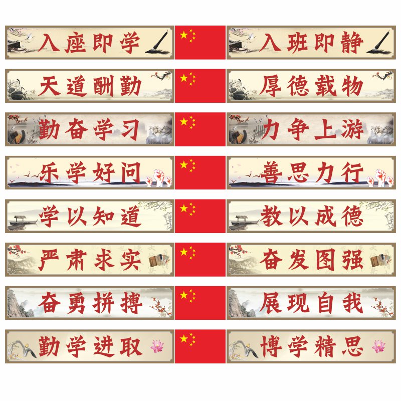 班级布置教室装饰励志文化标语墙贴教室横幅黑板上方大字贴纸标语