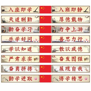 班级布置教室装饰励志文化标语墙贴教室横幅黑板上方大字贴纸标语