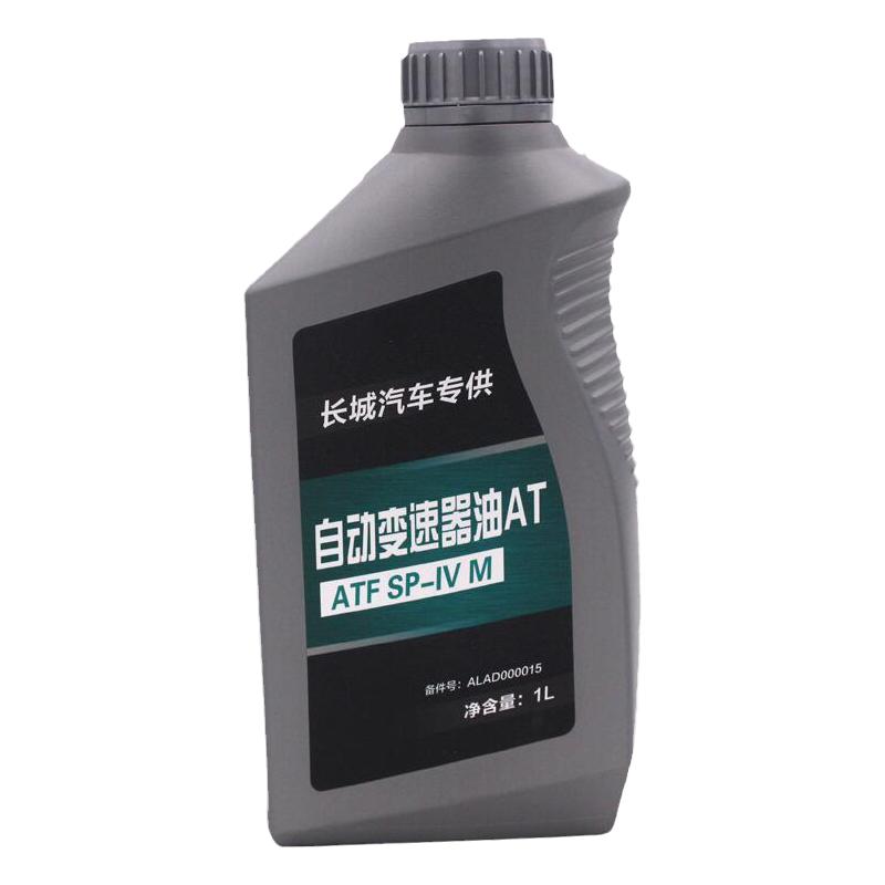 哈弗系列6AT变速箱油原厂