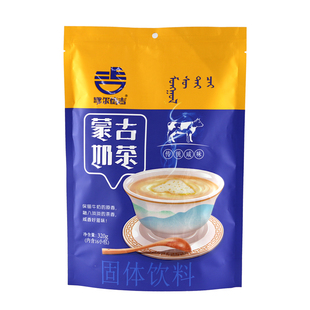 蒙古奶茶鄂尔德吉内蒙古特产320g冲饮品 速溶独立小包装奶茶粉
