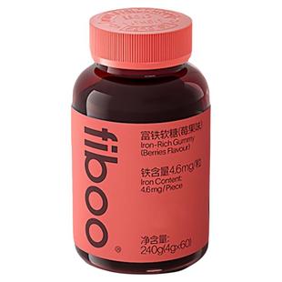fiboo富铁软糖元气铁含铁软糖女性孕妇孕期气血铁元素官方正品