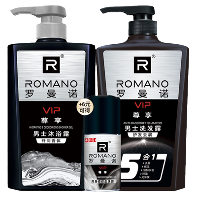 男士专研东方木香沐浴洗发2瓶装