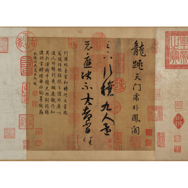 王羲之草书行穰帖唐摹本毛笔字帖