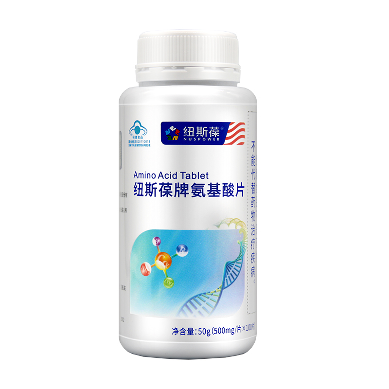 纽斯葆 牌氨基酸片 500mg/片*100片*2瓶套餐