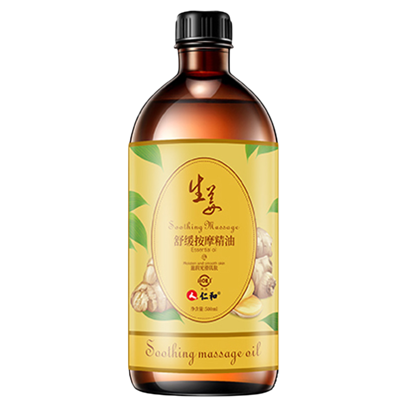仁和艾草生姜精油刮痧按摩油通