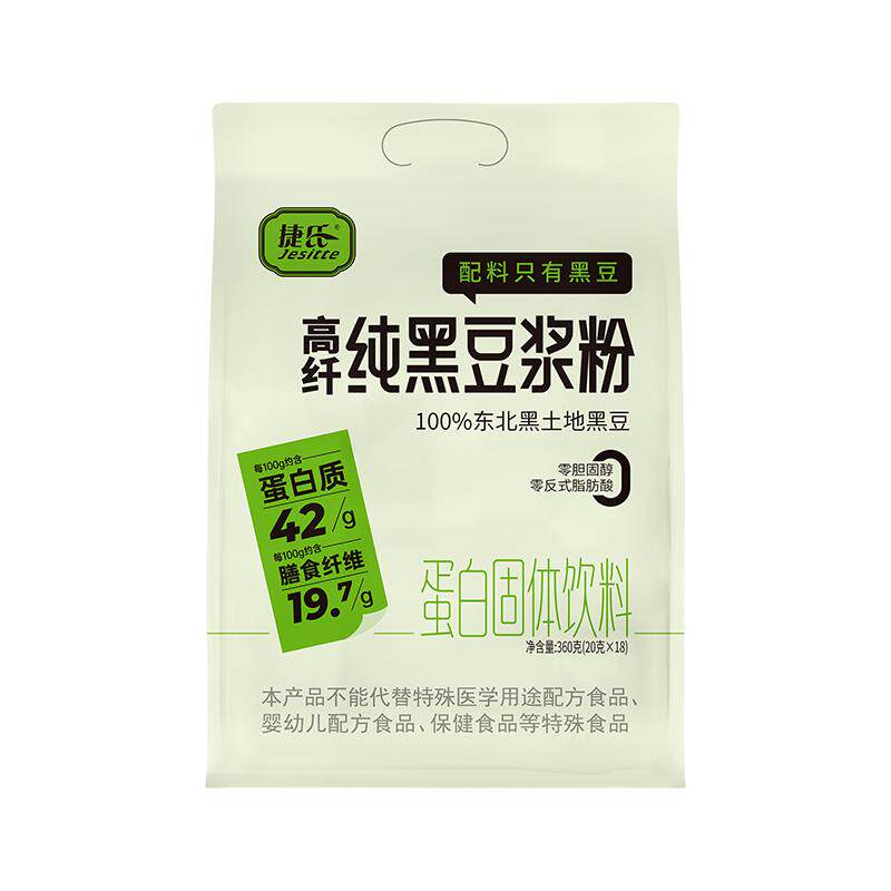 捷氏纯黑豆浆豆浆粉低GI超高纤