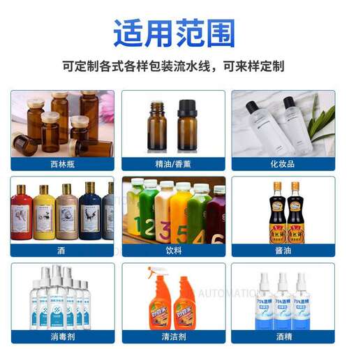 全自动玻璃水燃油宝磁力泵罐装旋盖一体机油污净液体灌装机生产线
