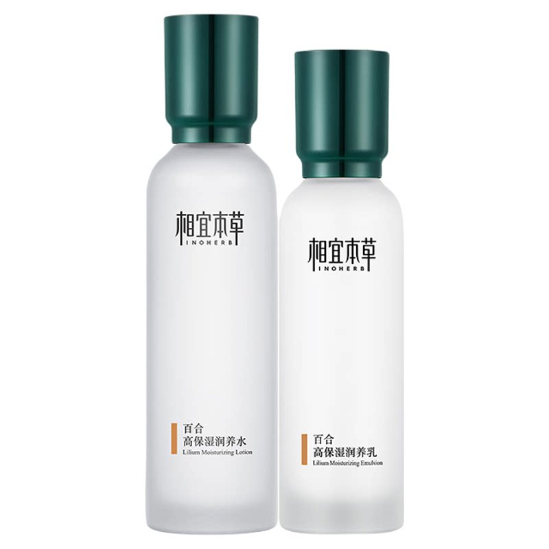 相宜本草百合高保湿润养水修复补水保湿水乳柔肤水男女士专柜正品