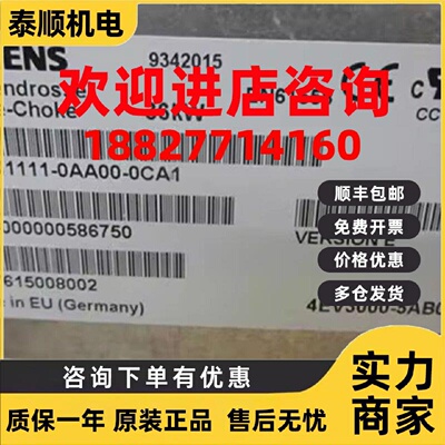议价西门子6SN1111-0AA00-0CA1HF电抗器36kW全新6SN11110AA000CA1