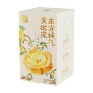 展艺葡式蛋挞皮家用烘焙空气炸锅半成品蛋挞液套餐组合官方旗舰店