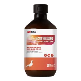 心连心鸽药多维氨基酸500ml赛信鸽用品营养品提体质鸽子黑舌紫胸