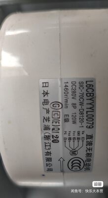 原装全新空调风管机电机马达L6CBYYYL0080 SIC-70CW-D8120-2