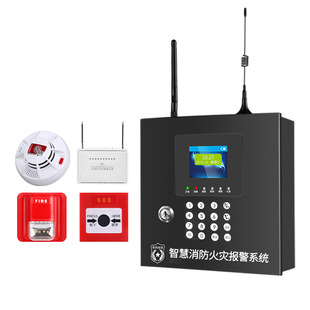 烟雾报警器商用无线烟感报警器消防专用智能远程联网火灾感应系统