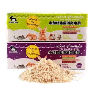 迷你秀 仓鼠兔子龙猫荷兰猪除臭木屑用品木削锯木屑垫料垫材