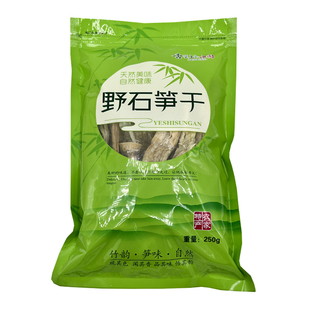 石笋干野生农家自制特产安吉竹乡2025新货笋干天目山临安竹笋礼盒