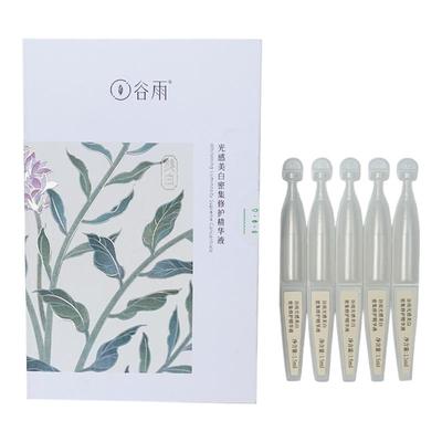 谷雨美白精华液【防伪可验】