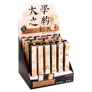 创意名校励志文具礼品中考高考激励学生小奖品初高中毕业礼物奖励