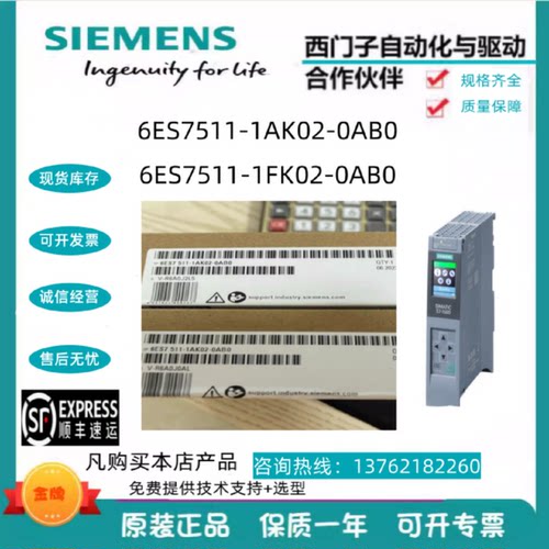 议价西门子S7-1500CPU/6ES7511-1AK/AL/CK/FK/FL/TK/TL03/02/01-0