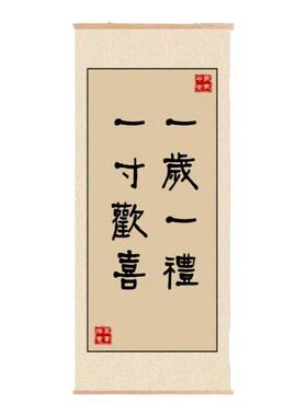 兔宝宝生日快乐装饰挂画实木卷轴