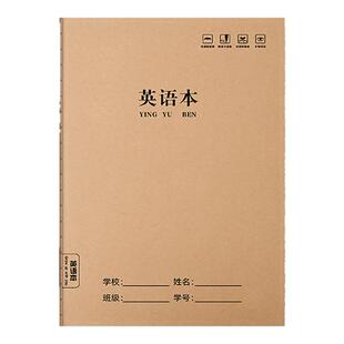 A5英语本牛皮纸作业本子语文本三到六年级小学生专用作文本加厚生字本田字格本数学本四线三格英文练习本子