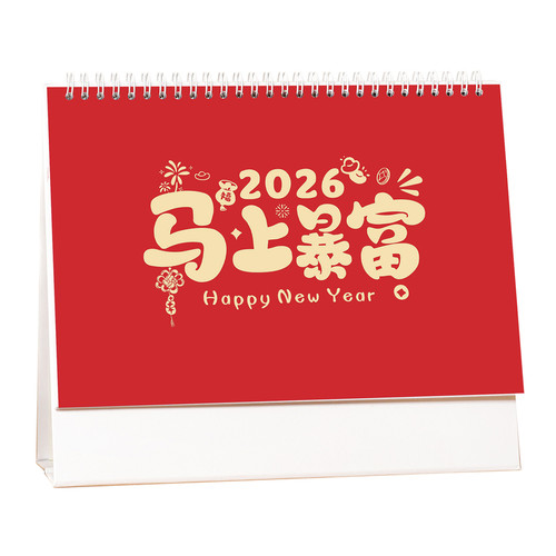 台历2026年新款桌面大格子记事日历定做商务办公创意摆件每天一页计划本打卡简约工作2025马年月历订制logo