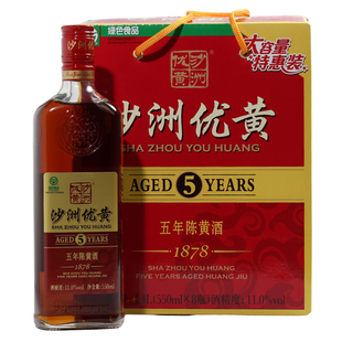 沙洲优黄五年陈550ml8瓶正宗半干型黄酒整箱1878陈酿