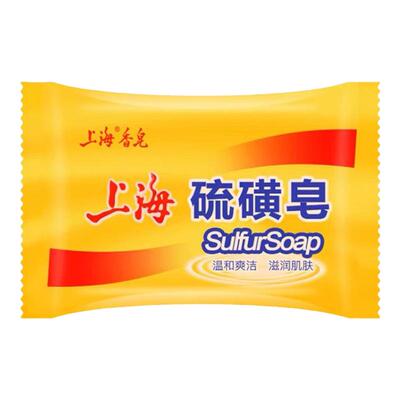 上海硫磺皂洗澡去油清洁面部后背