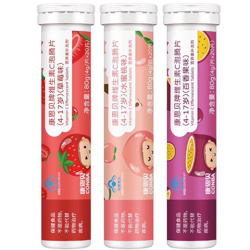 [儿童]康恩贝维生素C泡腾片20片维c沸腾固体饮料高含量VC官方正品
