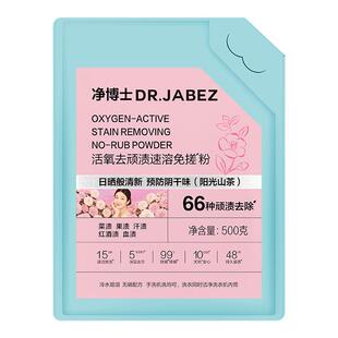 立白净博士洗衣粉家用留香除菌除螨强力去污免搓粉旗舰店