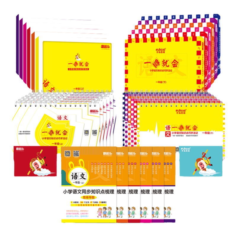一翻就会小学语文翻翻卡