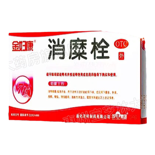 修正牌消糜栓阴道炎妇科用药宫颈糜烂妇科重度专用中药二度三度xl