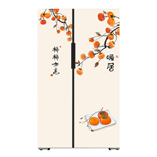 柿柿如意双开门冰箱贴纸高级感遮丑改色卡通自粘装饰画四开门法式