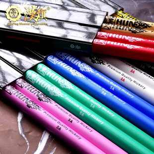 汉牌鼓棒5A7A架子鼓棒子汉旗靓系列鼓槌HUN爵士打鼓彩胡桃木系列