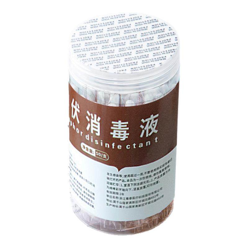 碘伏棉签棉棒家用一次性