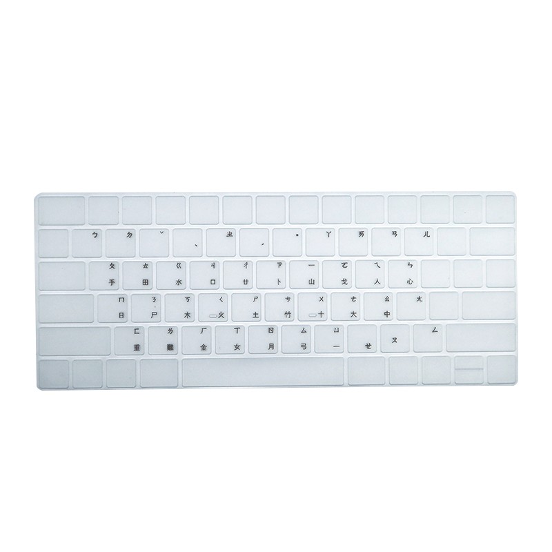 苹果ipad12.9/11键盘仓颉注音膜