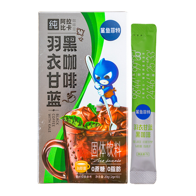 鲨鱼菲特黑咖啡0脂速溶拿铁咖啡