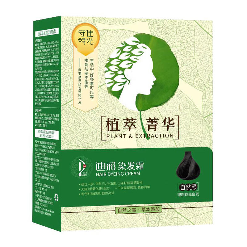 迪彩草本植物染发剂遮盖白发