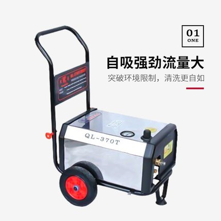欧赛特黑马370T/390T商用不锈钢高压清洗机大流量洗车机一件