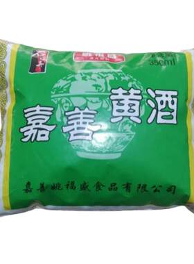 肉蟹煲专用嘉善黄酒烹饪料酒