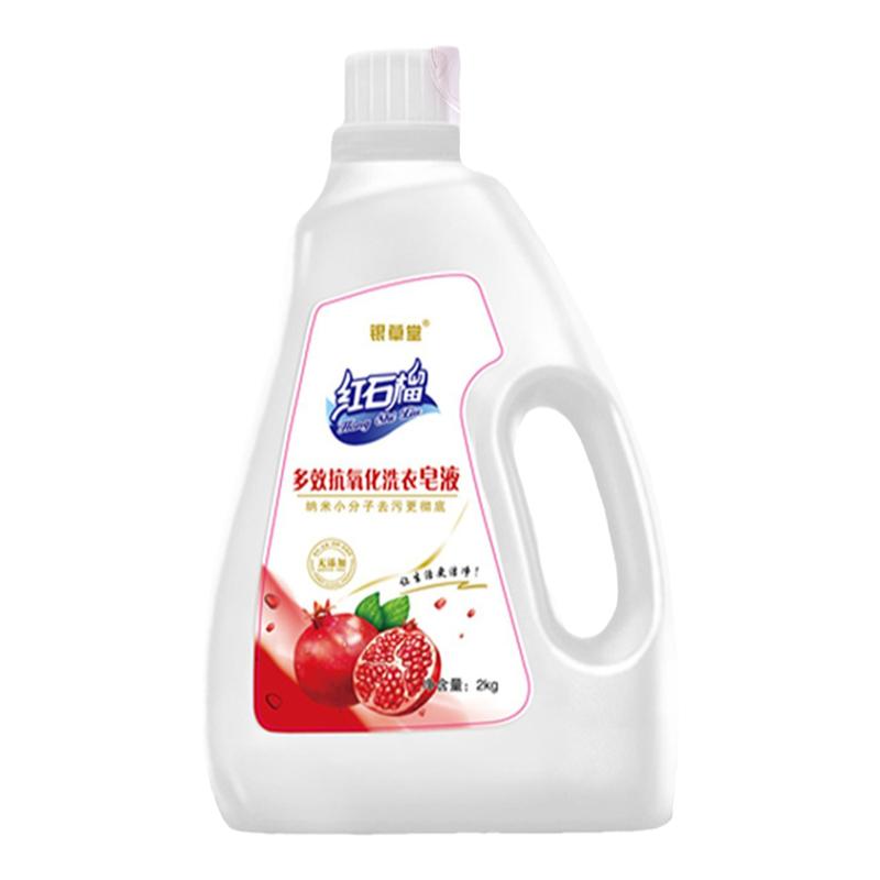 红石榴香氛洗衣液香味持久留香