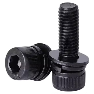 12.9级杯头内六角圆柱头三组合螺丝GB70.1自带垫片平弹垫螺栓螺钉