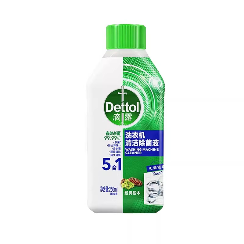 滴露Dettol洗衣机清洗剂强力杀菌去污消毒水250ml除菌液洁免浸泡