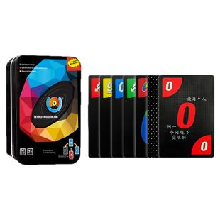 官方正版旗舰店优诺桌游卡牌黑色铁盒乌诺牌u情侣n双人互动益智on