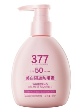 aesiley倾丽雅377美白隔离防晒霜8效合一SPF50倍防汗紫外线正品SK