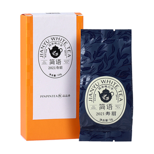 品品香茶叶福鼎白茶2021年老白茶寿眉品鉴茶10g 自饮试喝装