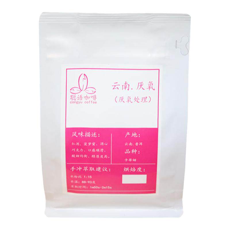 聪语咖啡厌氧日晒精品手冲咖啡豆