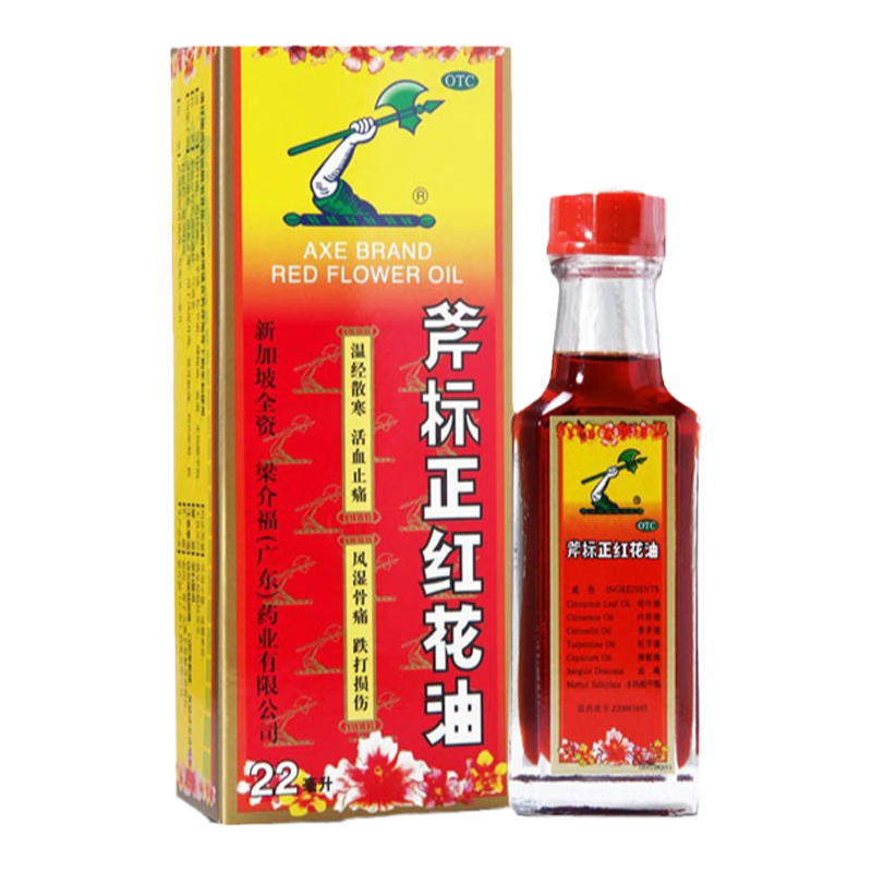 【斧标】斧标正红花油22ml*1瓶/盒