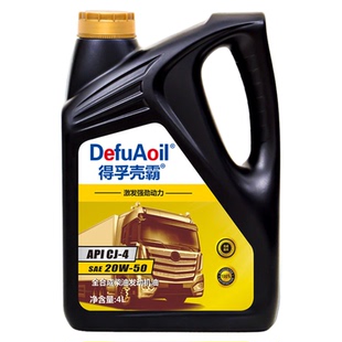 全合成柴油机油CJ-4正品4升装15W40农用车20W50货车发动机柴机油